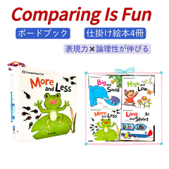 Comparing Is Fun ボードブック　英語仕掛け絵本4冊　多読 おうち英語 多聴多読　DWE CTP ディズニー英語