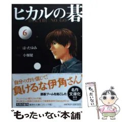 ヒカルの碁　2003年カレンダー ヒカルの碁 集英社コミックカレンダー 2003年 ヒカルの碁 集英社