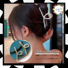 バンスクリップ 韓国風 ヘアクリップ上品  おしゃれ ヘアアクセサリー キラキラ 大人可愛い ヘアアレンジ オルチャン まとめ髪 簡単 髪留め ラインストーン 髪飾り結婚式発表会 ヘアアクセ 大きめ フェイクパール人気 88CXH-015