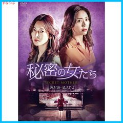 【新品未開封】秘密の女たち DVD-BOX2 ソン・ユナ (出演) キム・ソヨン (出演) 形式: DVD