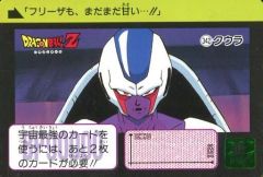 ドラゴンボールZ カードダス クウラ 342 本弾 - メルカリ
