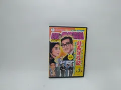 2025年最新】昭和の爆笑喜劇DVDマガジンの人気アイテム - メルカリ