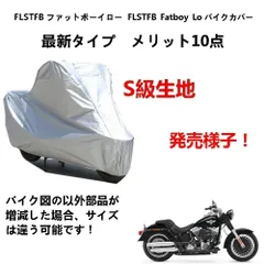 ハーレーFLSTFB180ファットボーイロー純正サイレンサー前後マフラー65920-10 65870-10 FLSTFB