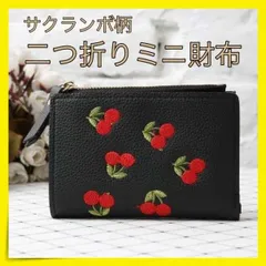 ＊ミニ財布 二つ折り財布 さくらんぼ チェリー ミニウォレット　可愛い　黒