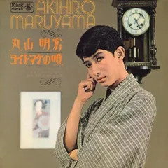 紫の履歴書 丸山明宏 サイン入り　昭和　lgbt 同性愛　初版 テクマ！ on X: 