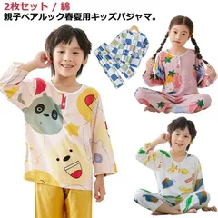 パジャマ キッズ ベビー 男の子 女の子 メンズ レディース 可愛い かわいい 子供用パジャマ 上下セット コットン 綿 長袖 ロングパンツ ルームウエア ジュニア 大人 男子 女子 恐竜 プリント Vw0F489