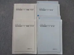 高2数学実践問題集　セット 格安新品 Amazon.co.jp: 数学実践講座テキスト、問題集 高2数学