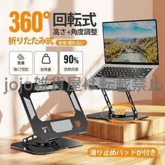 2025年最新】ノートパソコンスタンドの人気アイテム - メルカリ