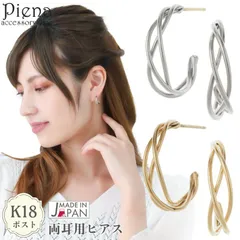 ハーフフープピアス レディース 日本製 K18ポスト 18金 K18ゴールド C型 交差 メタルライン ツイスト ンプル スタッド お肌に優しい 金属アレルギー対応 上品 かわいい 誕生日 記念日 プレゼント ギフト メール便送料無料