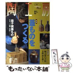 中古】 大悪魔を撃て 日本をここまでダメにした真犯人 遂に日本民族の