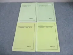 鉄緑会　中2数学　前期・後期　授業テキスト&問題集セット 鉄緑会 中2数学 前期・後期 授業テキスト&問題集セット Amazon.co.