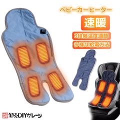 ベビーカーシート 電熱ヒーター電熱シート 3段階温度調整 USB給電式 ベビーカーカバー 寒さ対策 洗い可 滑り止め 出産祝い 贈り物 冬　クリックポスト便