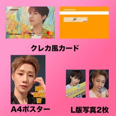 INFINITE ソンギュ 2025 センイルセット クレカ風PVCカード