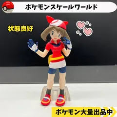 2024年最新】ハルカ フィギュア ポケモンの人気アイテム - メルカリ