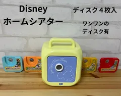 91　子供用品　ブランド　ディズニー　おやすみホームシアター　ぐっすりメロディー　Disney　わんわん　ワンワン
