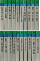 光文社古典新訳文庫34冊セット【初版・帯付き・未研磨本】ばら売り不可 