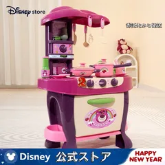 【新品未使用】トイストーリー　ロッツォ　キッチン　おままごとのサムネイル