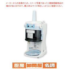 Hatsuyuki ブロックアイススライサー HB310B 替え刃取扱説明書付