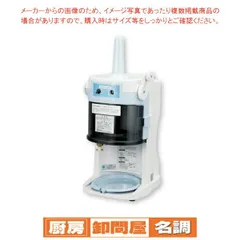 2025年最新】HF-300 かき氷の人気アイテム - メルカリ