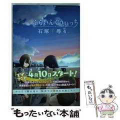 2024年最新】ふらいんぐうぃっちの人気アイテム - メルカリ