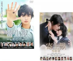 2025年最新】寄生獣 完結編 dvdの人気アイテム - メルカリ