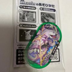 ポケモン　セブンイレブン　オリジナルスペシャルタグ