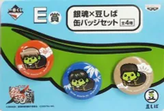 【中古】バッジ・ピンズ(キャラクター) 近藤＆沖田＆土方 銀魂×豆しば 缶バッジセット 「一番くじ 劇場版銀魂 完結篇～万事屋よ永遠なれ～」 E賞