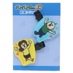 【メール便】パンパンくんの日常 ヘアアクセ 前髪クリップ 全身 ティーズファクトリー ヘアピン キャラクター グッズ 
