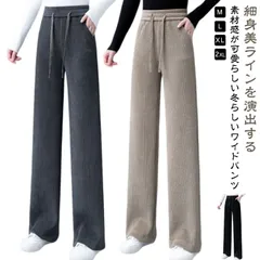 コーデュロイ パンツ レディース コーデュロイパンツ 裏起毛 パンツ レディース ストレートパンツ 厚手 ストレート パンツ 防寒 暖かい 春 秋 冬 美脚 肉厚 長ズボン ロングパンツ リブ ワイド#yolandasdd664