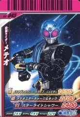 【中古】ガンバライド S3-045[N]：仮面ライダーメテオ