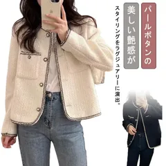 ツィードジャケット レディース ノーカラージャケット 卒業式 入学式 スーツジャケット パールボタン ノーカラー ジャケット 春 秋 通勤 キレイめ 上品#eason397