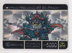 カードダス　極美品　外伝 7　キングガンダム 261 皇騎士ガンダム　(プリズム)　［3子05］