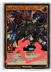 未開封 霧島ロア プレイマット 遊戯王 ロイヤルデモンズデスドゥーム プレイマット『RoaRomin(ロイヤルデモンズデスドゥーム＆CAN-ReD