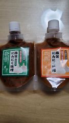青森県産　にんにく味噌　甘口　プレーン、シソセット