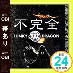 2025年最新】不完全 FUNKY WHITE DRAGON の人気アイテム - メルカリ