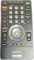 2024年最新】ソニー テレビリモコン RMF-JD002の人気アイテム - メルカリ