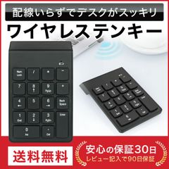 テンキー ワイヤレス 電卓 無線 キーボード パソコン PC Windows Mac 数字キー パッド 電卓 小型 軽量 周辺機器 USB 2.4