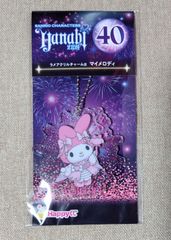 マイメロディ ラメアクリルチャーム賞 ハッピーくじ サンリオ キャラクターズ HANABI