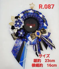 【オーダー】 痛ロゼット 白 ×黒×青 痛バ　リボン　桜　カラー変更無料