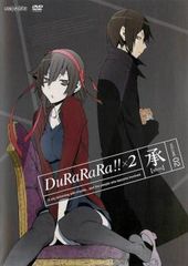 듀라라라!! × 2 승 2 (제 3 화 ~ 제 4 화) [애니메이션 중고 DVD] 렌탈 떨어진다