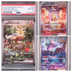 2025年最新】ウネルミナモex SAR psa10の人気アイテム - メルカリ