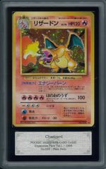 ポケモンカード　リザードン　かえん　マークあり　Charizard　旧裏面　旧裏　ARS10　P001462