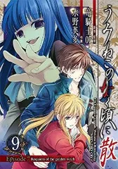 2025年最新】うみねこのなく頃に散 Episode7:Requiem ofの人気