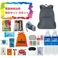 【送料無料】防災セット 21種類 災害用 男女兼用 グレー 専用 保存食 備蓄 長期保存 避難 グッズ リュック 防災 セット 台風 洪水 集中豪雨 震災 大地震 災害
