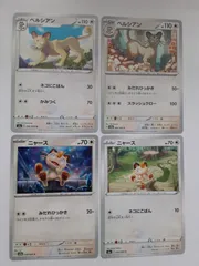 ポケモンカード　ペルシアン　ニャース　S―120