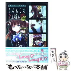 2025年最新】うみねこ社の人気アイテム - メルカリ