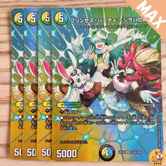 2025年最新】プリンセス・パーティ 〜シラハの絆〜の人気