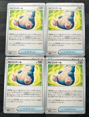ポケモンカードカビゴンドール　4枚のサムネイル