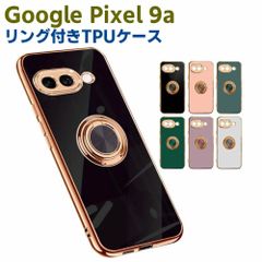 Google Pixel 9a ソフトケースリング TPU保護ケース カバー ケースリングスタンド 耐衝撃 スタンド機能付き 360回転 カバー スマートフォンケース スマートフォンカバー スマホケース スマホカバー