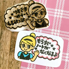 シンデレラ もうすぐノートがなくなるよ 消しゴムはんこ